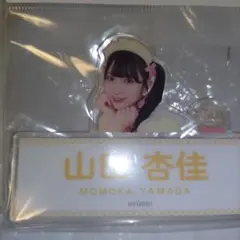 ≒JOY ニアジョイ 山田杏佳 ネームバッジ ローソン