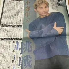 スポーツ報知　3/24 GENERATIONS 小森隼さん