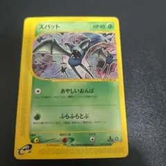 ズバット ○ 第3弾拡張パック 化石の秘密 - メルカリ