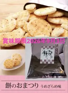 もち吉 久助 餅のおまつり うめざらめ 170gのサムネイル
