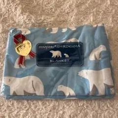 新品未使用未開封　ひんやりしろくまブランケット　接触冷感　シロクマ