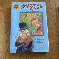 クリスマス