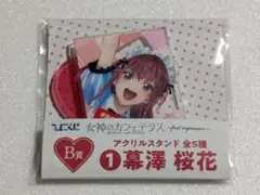 女神のカフェテラス　ひこくじ　幕澤桜花　アクリルスタンド　新品未開封