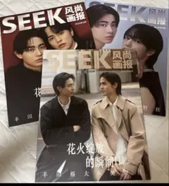 SEEK風尚画報 奥野壮、豊田裕大