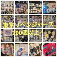 東京リベンジャーズ　東リベ　アクスタ　缶バッジ　フィギュア　大量　まとめ売り