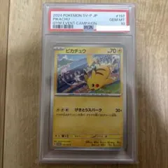 ポケモンカードe デンリュウ 115/128 psa8 渦巻き ポケモンカードe デンリュウ 115/128 psa8 渦巻き - メルカリ