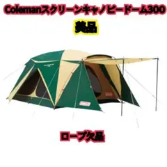 2026年最新】COLEMAN スクリーンキャノピータープ 300の人気アイテム