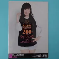 2026年最新】渡辺麻友生写真の人気アイテム - メルカリ
