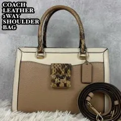 美品 コーチ レザー 2way ショルダーバッグ グレース パイソン ベージュ