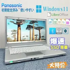 ノートパソコン　Windows11　オフィス付き　爆速SSD搭載　初期設定済み