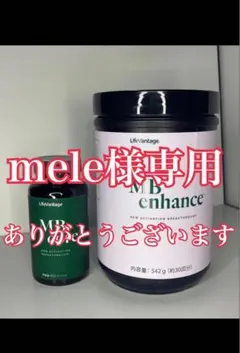 超値下げ【ウェイトマネジメント】MBシステムセット商品 - メルカリ