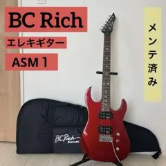 【極美品】BC Rich エレキギター ASM1 赤 専用ケース付き　整備済み