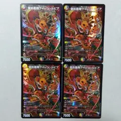 【メルカリ便‼️】龍后凰翔クイーン・ルピア シークレット　4枚 4枚 龍后凰翔クイーン・ルピア クイーンルピア 4 - メルカリ