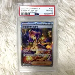 Item thumbnail for item e6123d84-467c-4e20-8693-b0fe77bf4e3b