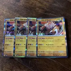 ガチグマアカツキ　けいけんそく