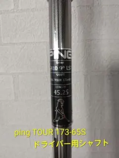 2026年最新】173-65の人気アイテム - メルカリ