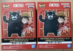 新品未開封) クマコレ VOL.2 くまモン ルフィ ワンピース 2点 - メルカリ