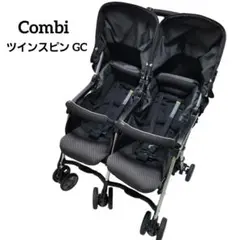 コンビ ツインスピン GC 2人乗りベビーカー 双子 年子 combi ブラックのサムネイル
