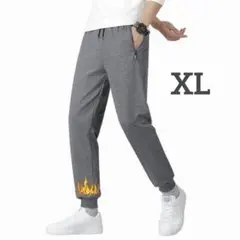 メンズ ジャージ ルームウェア スウェット グレー 秋 冬 裏起毛 XL LL