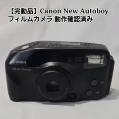 国産単焦点コンパクトフィルムカメラ 5台セット 一部ジャンク品有 その