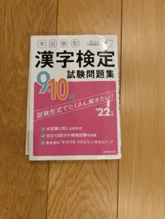 漢字 学習参考書