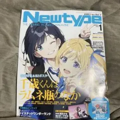 月刊ニュータイプ　2026年1月号