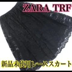 ZARA TRF 総レース　ロングスカート　ザラ