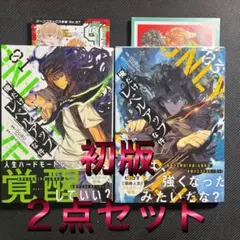 【俺だけレベルアップな件 1巻】初版 未使用 シュリンク付きチラシ付属 俺だけレベルアップな件 1巻】初版 未使用 シュリンク付きチラシ付属