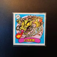 【ロッチ】旧ビックリマンシール　ロッチ　駄菓子屋　32　たつ魔鬼　悪魔