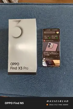 OPPO Find X3 Pro／CPH2173 デュアルsim simフリー版