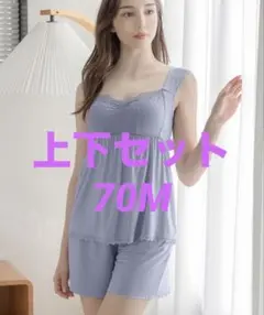 【8/26 12時まで】 tu-hacci Bra ナイトブラ　ルームウェア