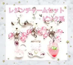 レジンチャーム 3こセット No56 花 クマ ウサギ イチゴ リボン ピンク系