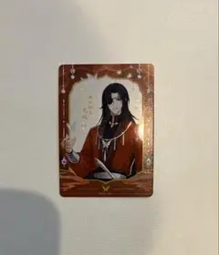 天官賜福 与君归 花城