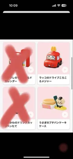 ちいかわ　ハッピーセット　2種類　うさぎとラッコ