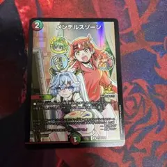 メンデルスゾーン プロモ 4枚 - メルカリ