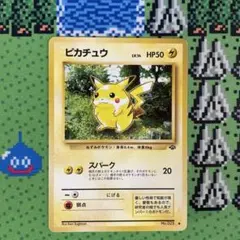 2026年最新】ジャングルピカチュウの人気アイテム - メルカリ