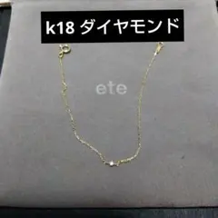 ダイヤモンド ブレスレット