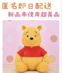 くまのプーさん グランデぬいぐるみ ウィンクVer.