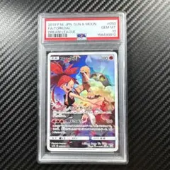 PSA10 コータス CHR SM11b ドリームリーグ 050/049 - メルカリ