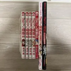 はっぴぃヱンド。 全巻セット 漫画 有田イマリ はっぴぃエンド - メルカリ