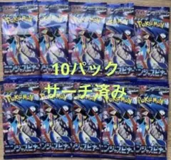 ア*ズ様 ニンジャスピナー　サーチ済み　10パック　ポケモンカード
