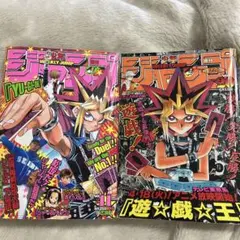 【YUYU】　週刊少年ジャンプ 　1996年　42号　 遊戯王表紙 週刊少年ジャンプ 1996年 42号 遊戯王連載開始号 - メルカリ