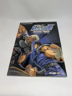 超レア 北斗の拳 世紀末救世主伝説 販促用B2ポスター - メルカリ