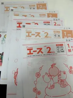 早稲アカスーパーキッズコース1年生2年ShiningKidsチャレンジテスト