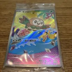 ポケモンカードセット　モクロー、ニャビー、アシマリ　3枚セット　新品未開封