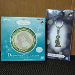 ディズニープリンセス　一番くじ　プレート　メタルチャーム　リトルマーメイド
