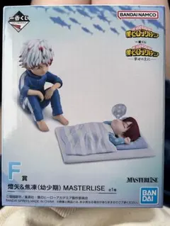 即日発送　一番くじ 僕のヒーローアカデミア F賞 燈矢＆焦凍 幼少期フィギュア