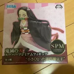 鬼滅の刃 スーパープレミアムフィギュア 竈門禰豆子