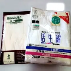 Austin Reed他 LLサイズ 長ズボン下 2枚 新品未使用