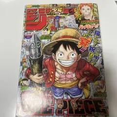 ハイキュー 最終話 週刊少年ジャンプ 33-34号 ONE PIECE